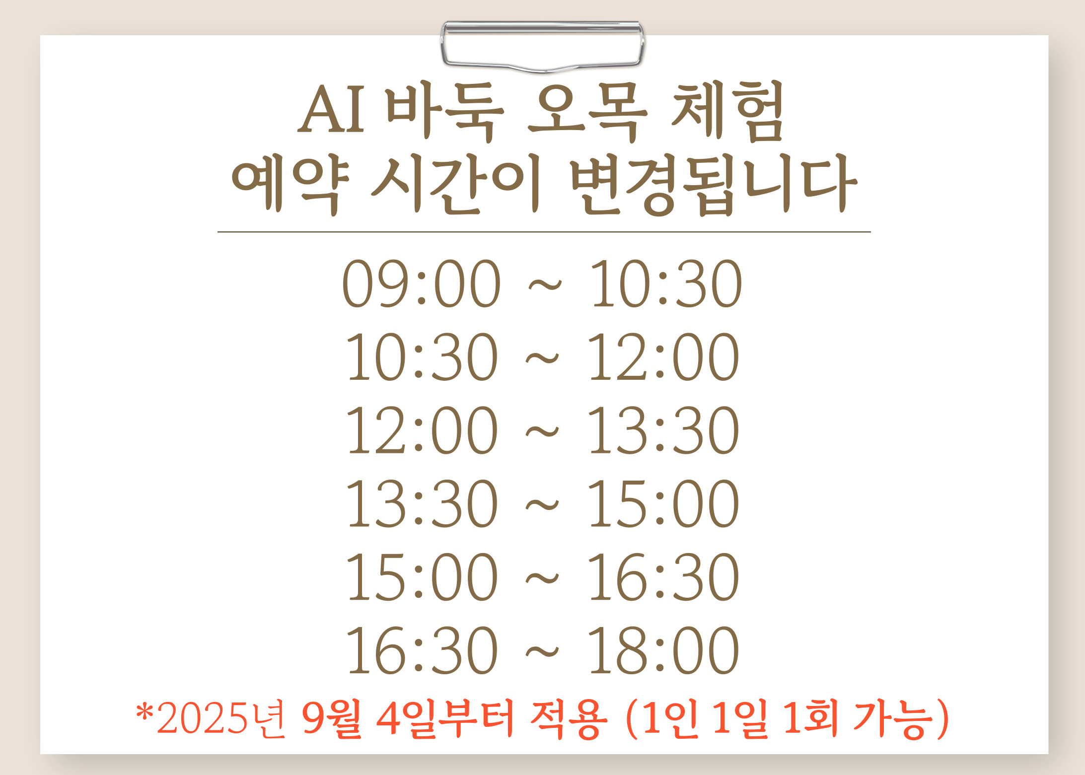 디지털동행플라자